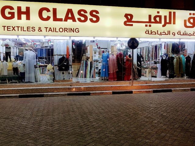 خياط الذوق الرّفيع -  - +971 52 219 2118