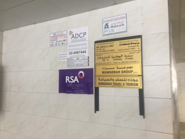 شركة آر إس إيه للتأمين فرع أبوظبي  -  أبوظبي
