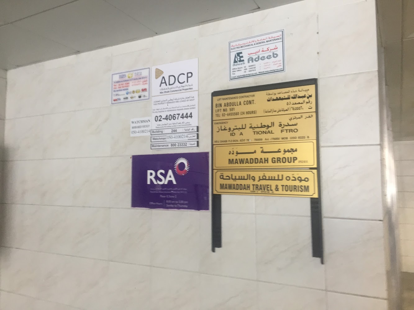 شركة آر إس إيه للتأمين فرع أبوظبي  -  أبوظبي