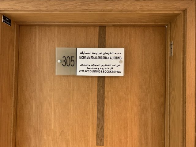 ماجستير التدقيق - دبي