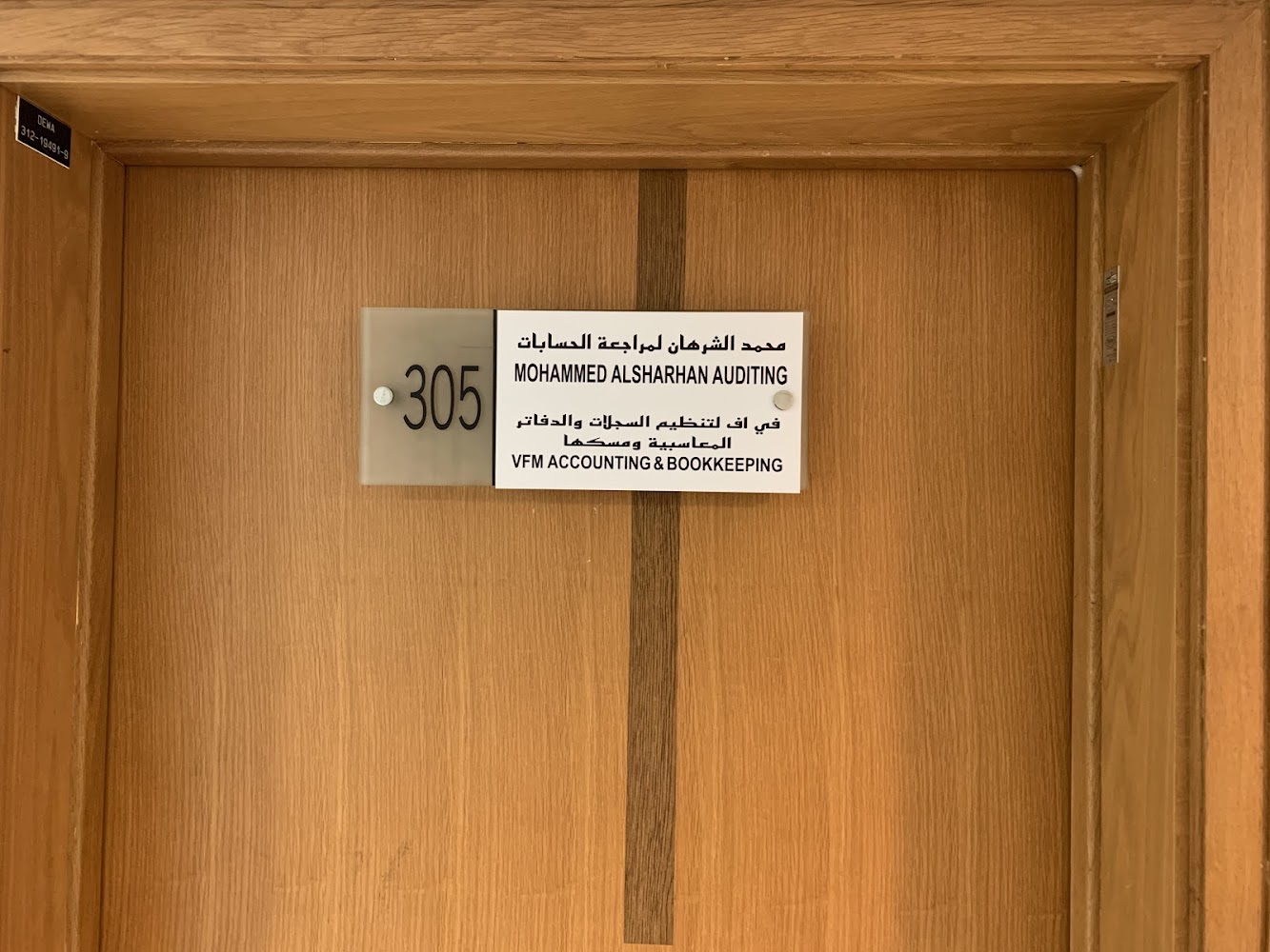ماجستير التدقيق - دبي