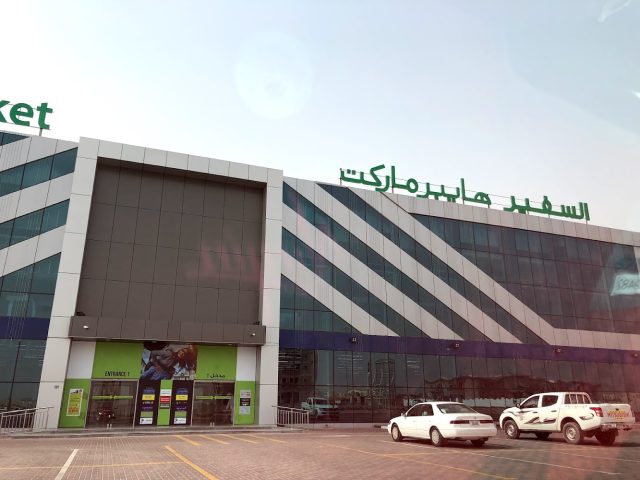Safeer Hyper Market LLC -  - +971 6 532 5353