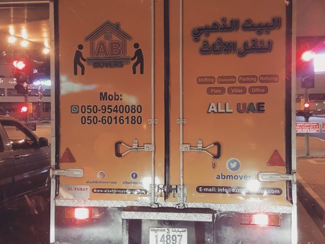 شركة أمانة للصناعات الغذائية - رأس الخيمة