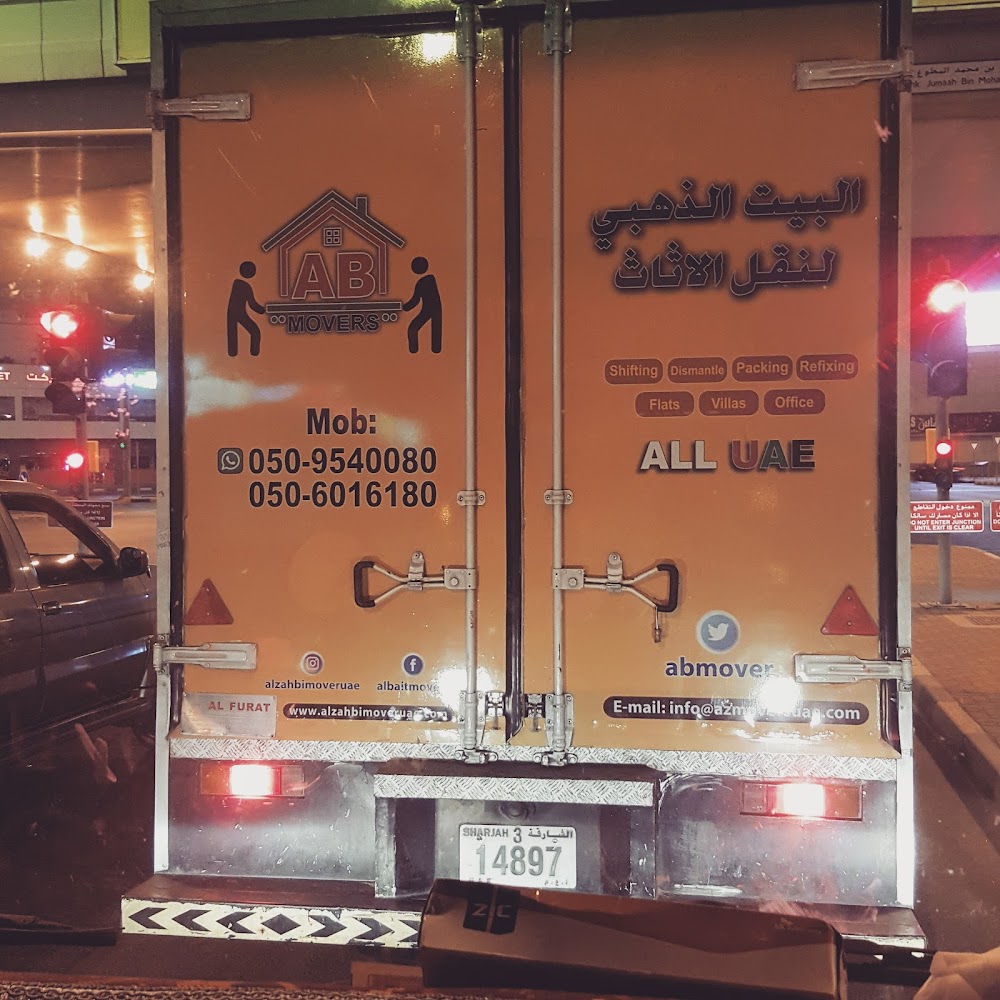 شركة أمانة للصناعات الغذائية - رأس الخيمة