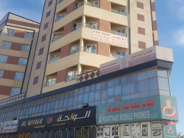 الشرقية العقارية - رأس الخيمة