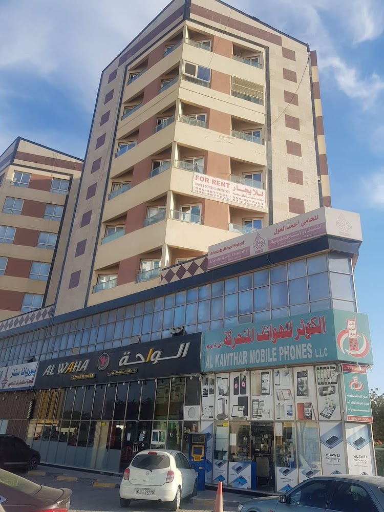 الشرقية العقارية - رأس الخيمة