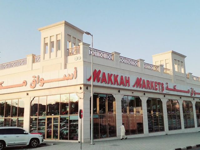 أسواق مكة - الشارقة
