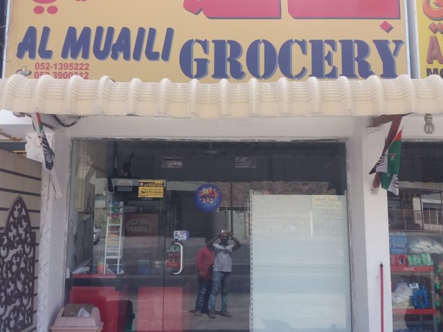 AL MUAILA GROCERY -  - +971 50 390 0312