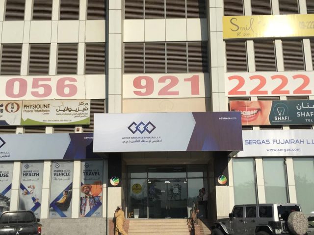 Advice Insurance Brokers LLC - Fujairah ادفايس لوساطة التأمين -  - +971 9 222 1133