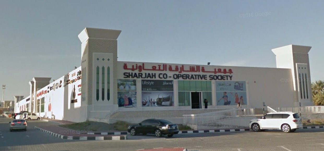 جمعية الشارقة التعاونية - الشارقة