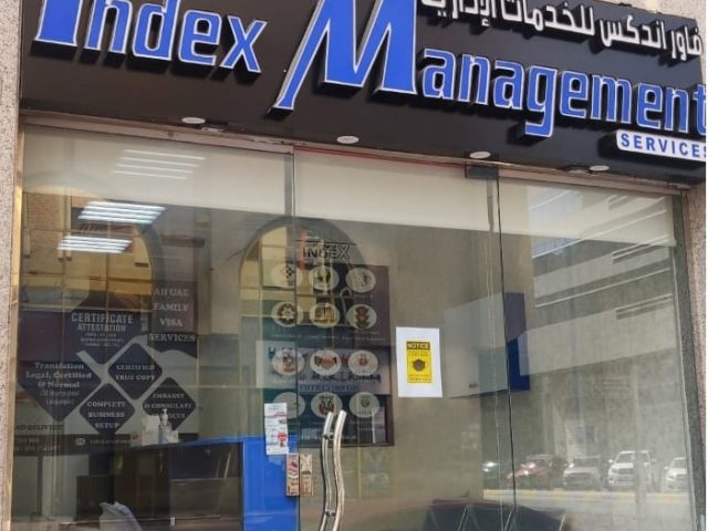 خدمات إدارة مؤشر الطاقة  -  أبوظبي