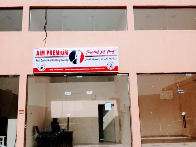 إيم بريميوم لخدمات مكافحة الحشرات وتنظيف المباني - عجمان