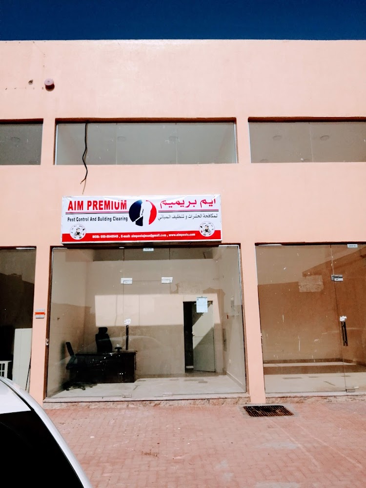 إيم بريميوم لخدمات مكافحة الحشرات وتنظيف المباني - عجمان
