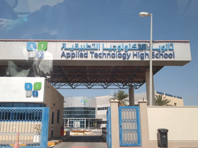 Abu Dhabi Islamic Bank - Fujairah City Centre -  - Fujairah