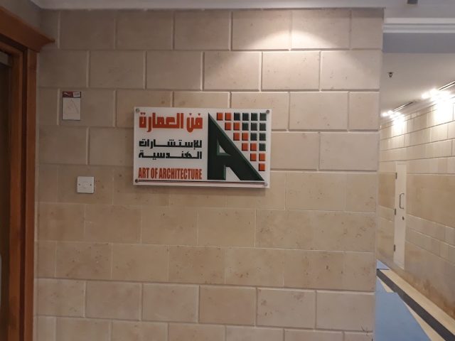 Art Architecture engineering consulting فن العمارة .استشارات هندسية - Halwan Suburb - Al Abar - Sharjah