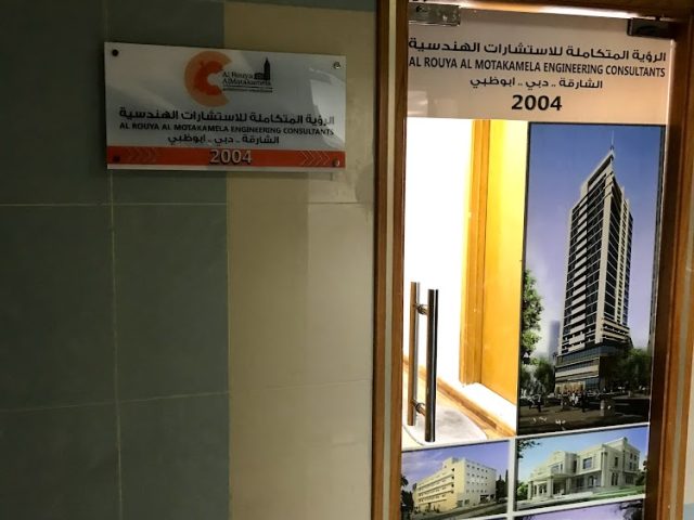 Sharjah  -  الشارقة