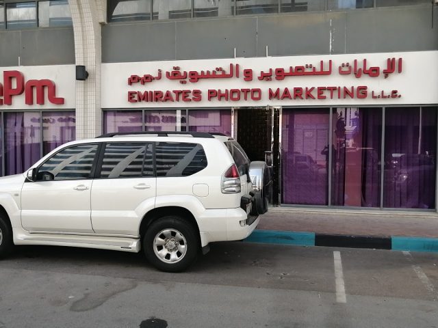 Emirates Photo Marketing LLC -  - +971 2 615 4777