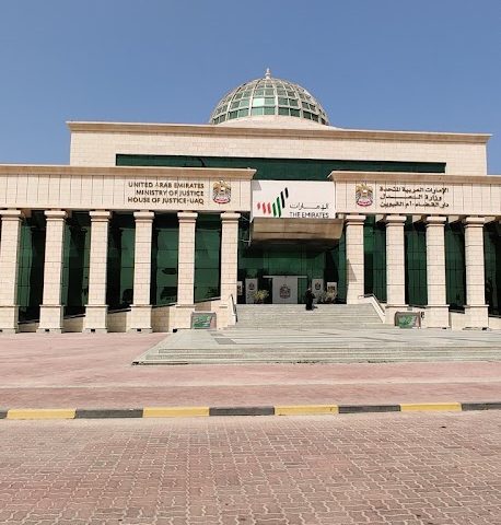 Umm Al Quwain Federal First Instance Court - محكمة أم القيوين الاتحادية الابتدائية -  - +971 6 765 3222