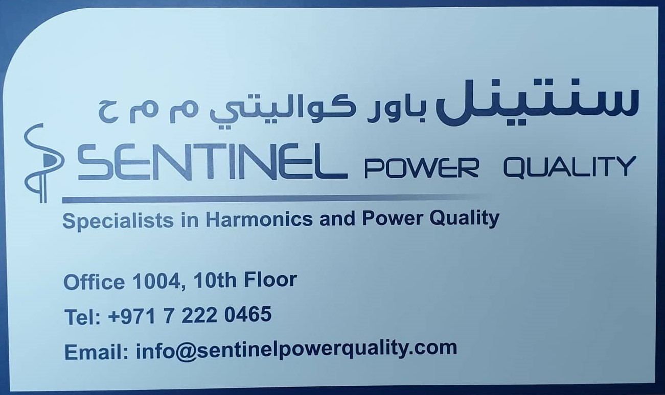 جودة الطاقة الحارس - رأس الخيمة