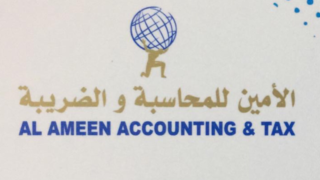 الأمين للمحاسبة والضرائب  -  أبوظبي