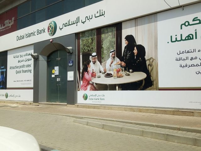 بنك دبي الإسلامي - أبوظبي