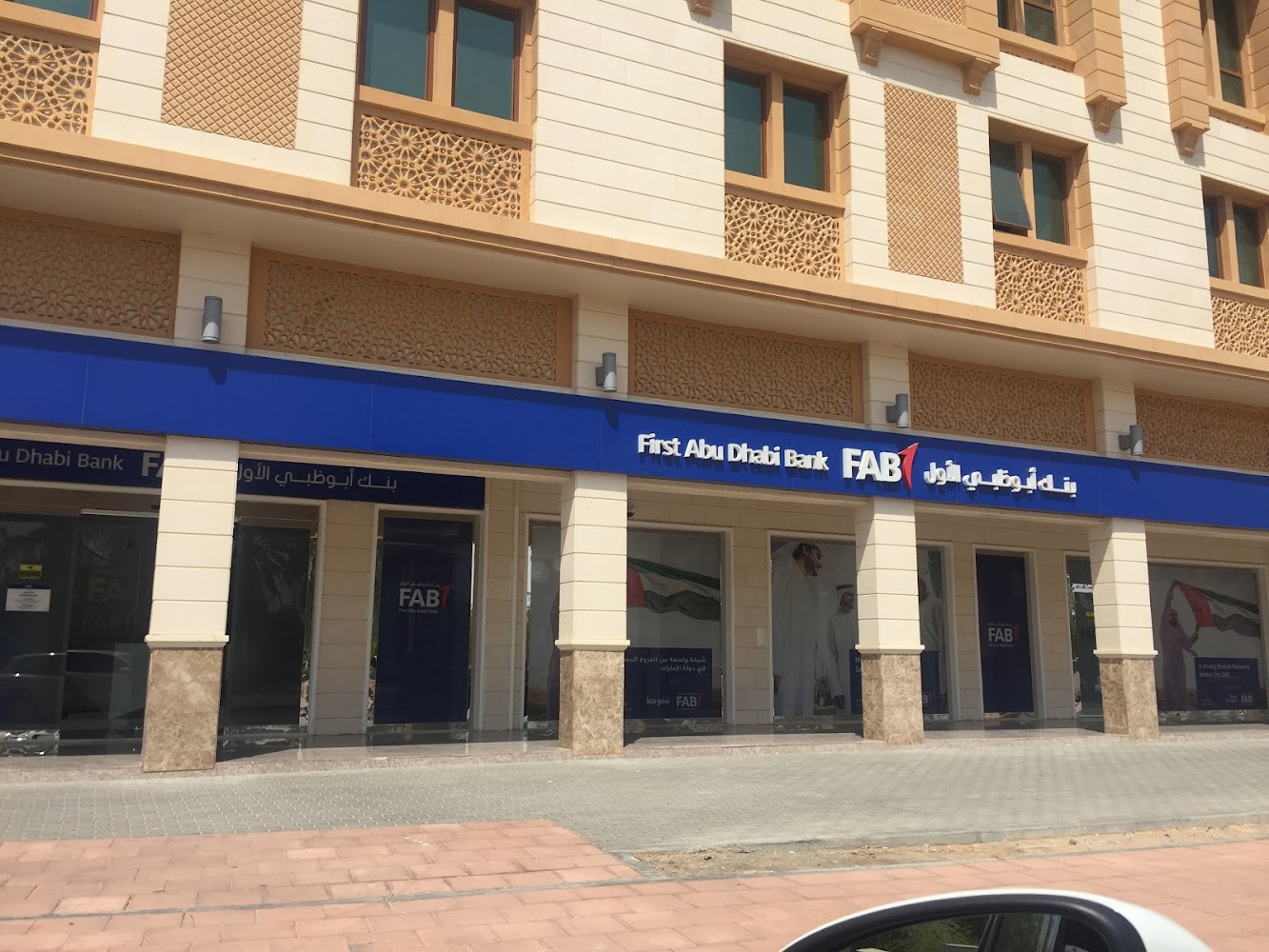 بنك أبوظبي الأول / المقام - الفرع الرقمي ، العين ، أبوظبي - أبوظبي