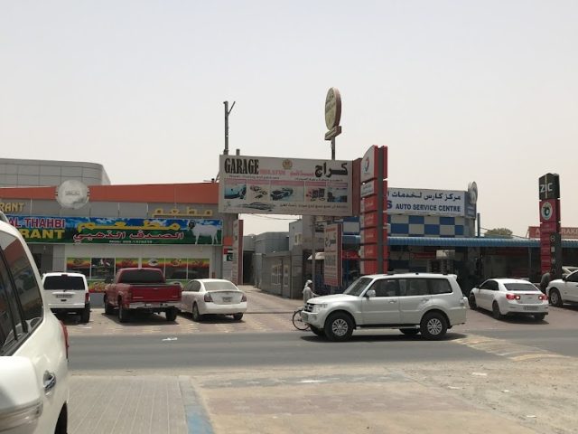 Garage مرآب مولاتيم - أم القيوين