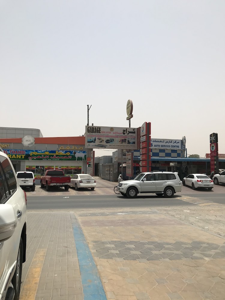 Garage مرآب مولاتيم - أم القيوين