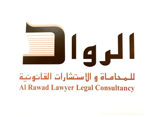 الرواد للمحاماة والاستشارات القانونية - الشارقة