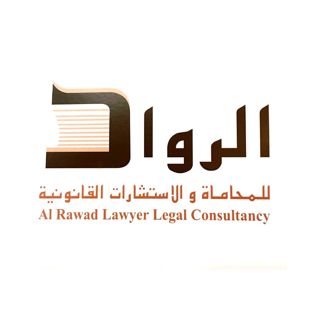 الرواد للمحاماة والاستشارات القانونية - الشارقة