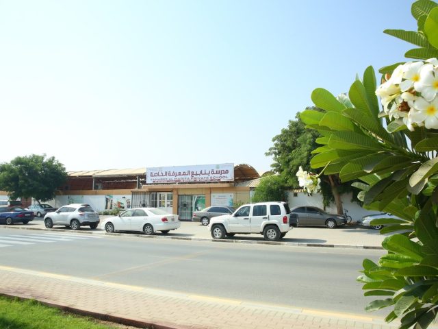 Yanabee Al Marifa Private School -  - +971 9 244 7200
