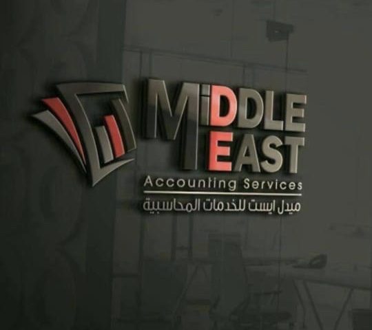 الشرق الأوسط لخدمات المحاسبة  -  أبوظبي