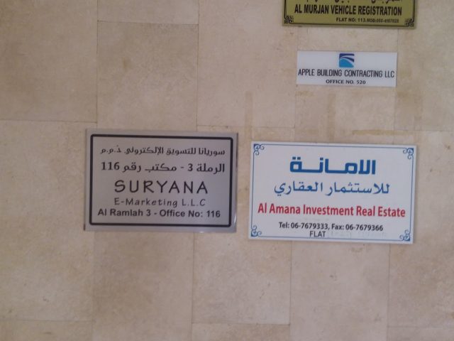 Suryana e-marketing LLC -  - +971 52 991 1102