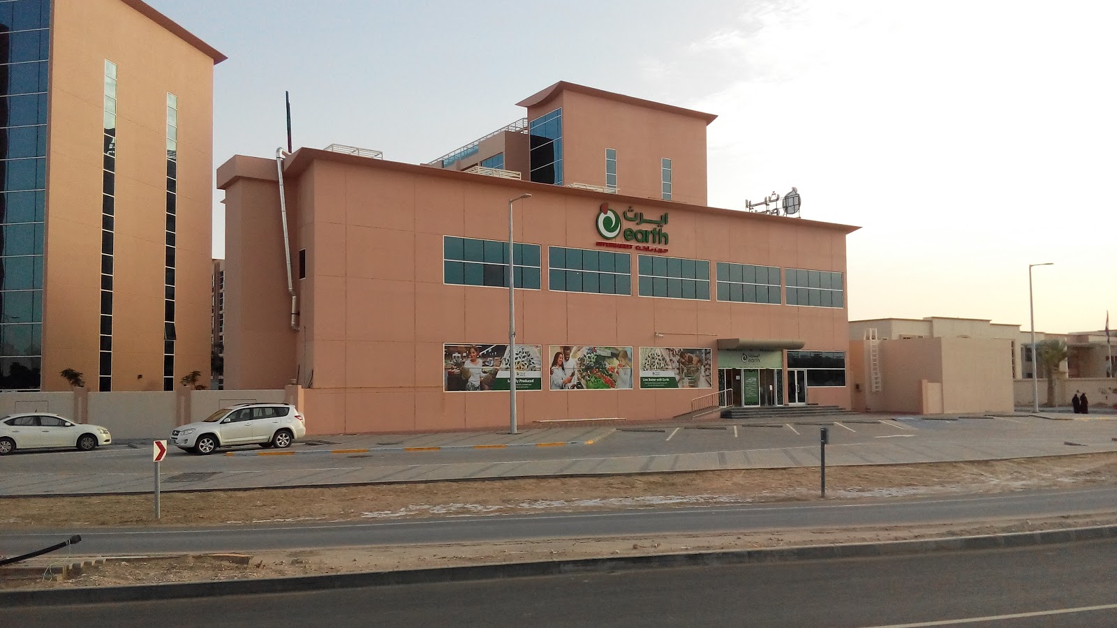 سوبر ماركت إيرث ، محمد بن زايد ، المنطقة 3 ، أبوظبي - أبوظبي