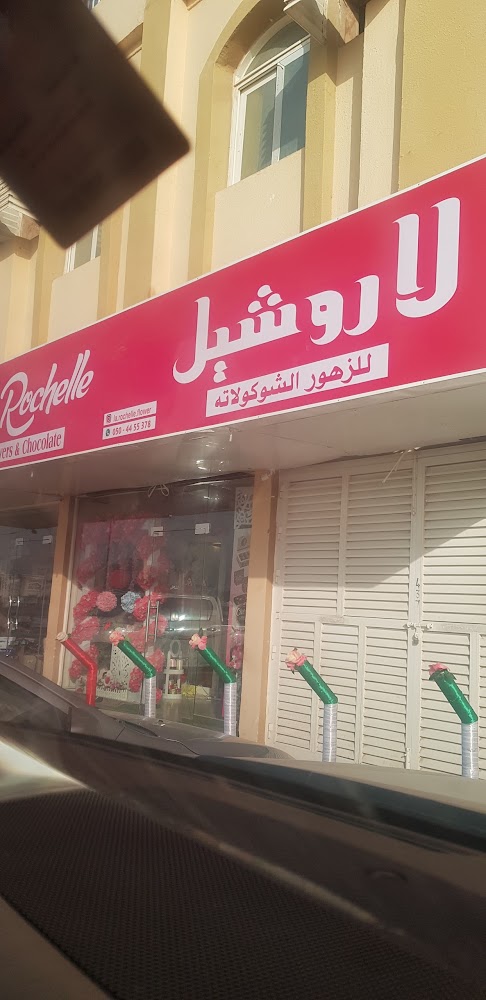 Sharjah  -  الشارقة