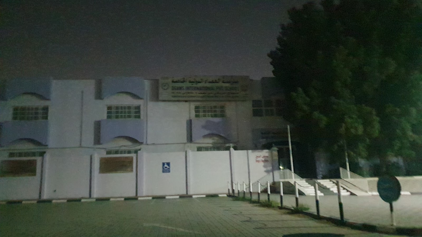 ماكينة الصراف الآلي راك بنك - عجمان