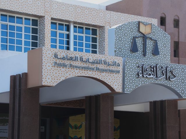 Ras - رأس الخيمة