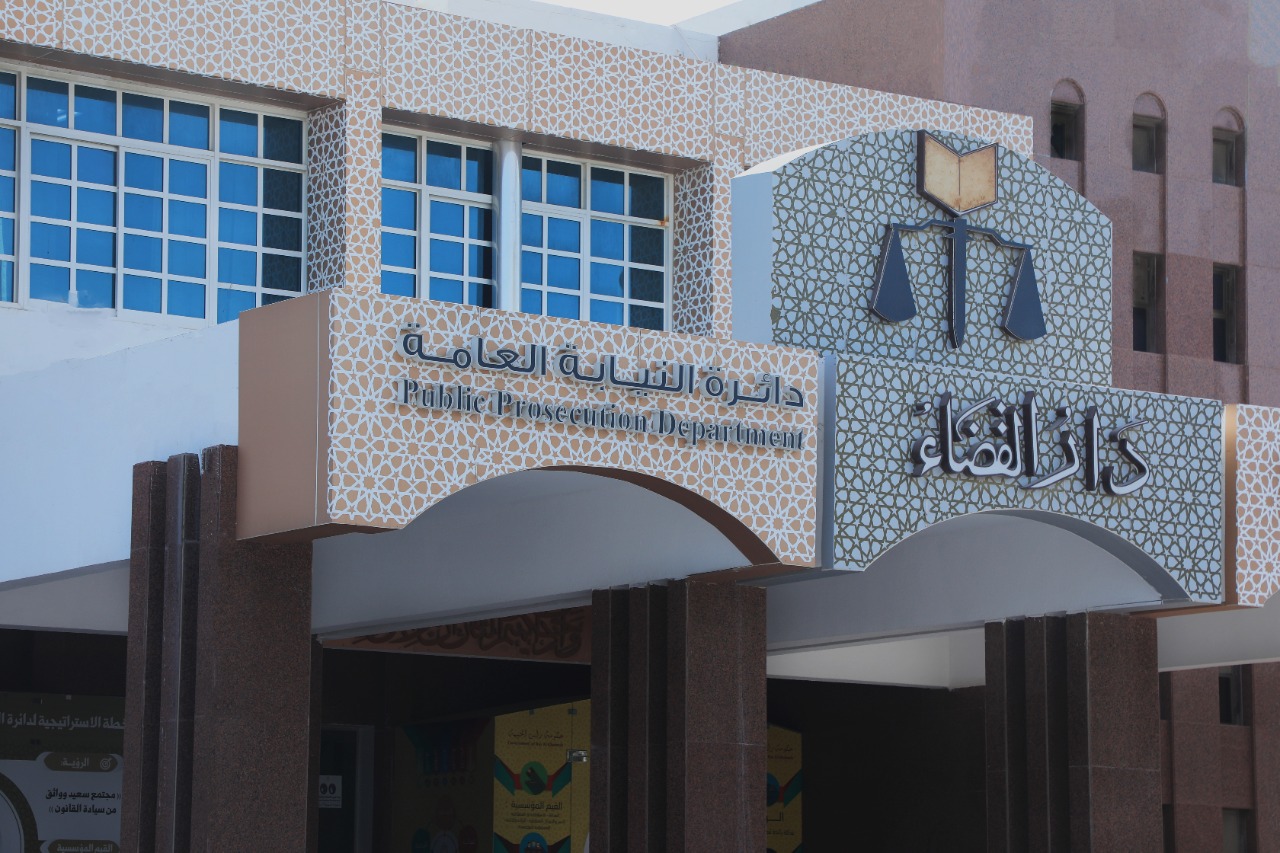 Ras - رأس الخيمة
