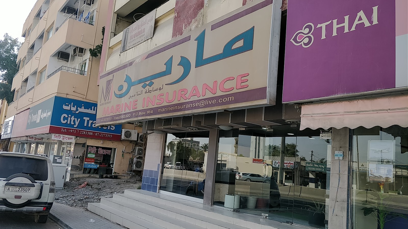 وسطاء التأمين البحري ذ. م. م - رأس الخيمة