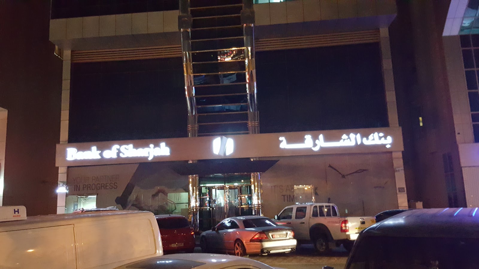 فرع بنك الشارقة العين  -  أبوظبي