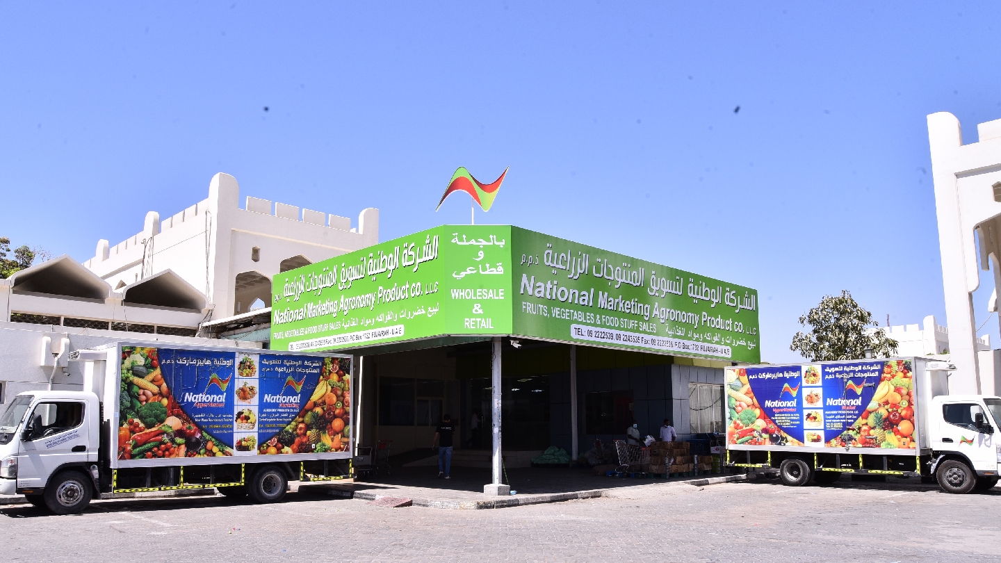 التسويق الوطني للمنتجات الزراعية - الفجيرة