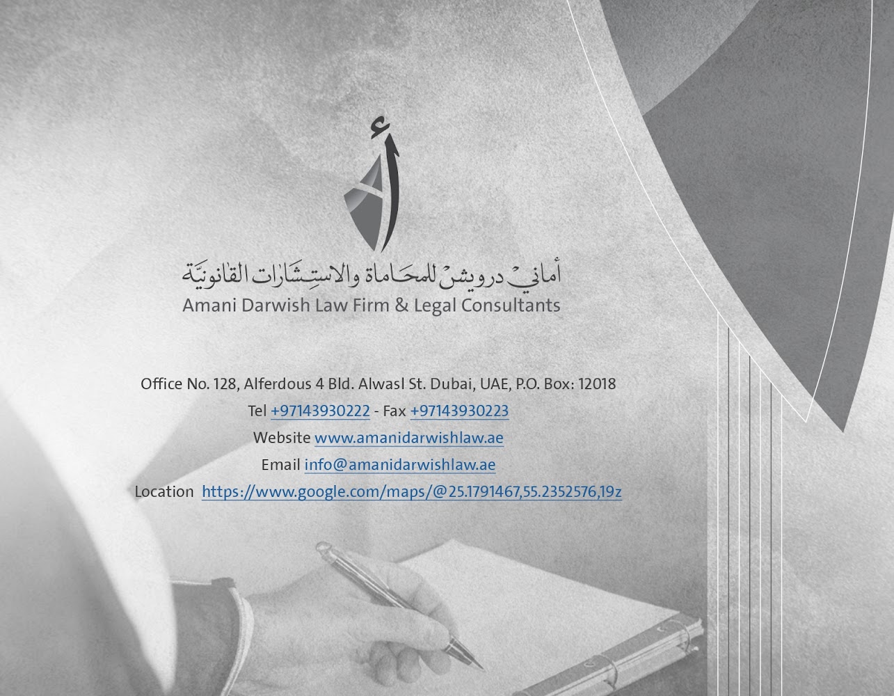 مكتب أماني درويش للمحاماة والاستشارات القانونية - دبي