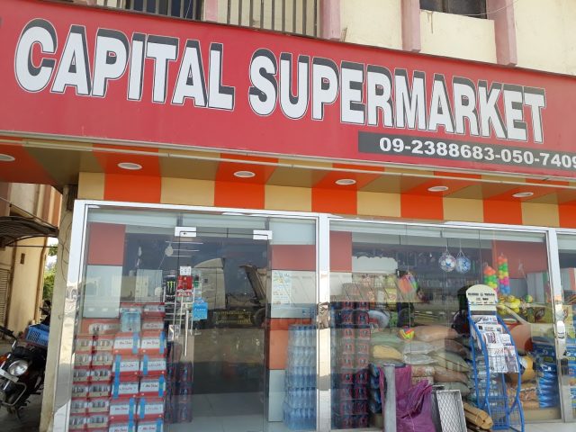 Supermarket Capital -  - +971 9 238 8683