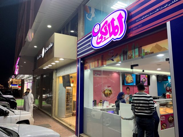 المالكي  -  عجمان