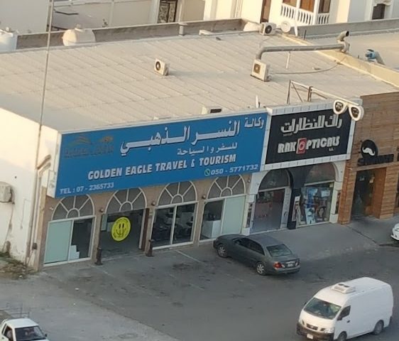 جولدن إيجل للسياحة والسفر - رأس الخيمة