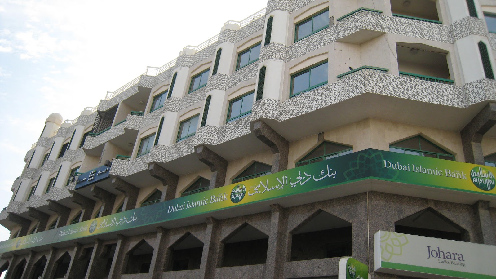 فرع ديار العين - العين