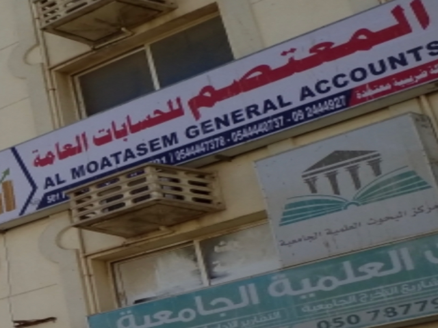 حسابات المعتصم العامة  -  الفجيرة