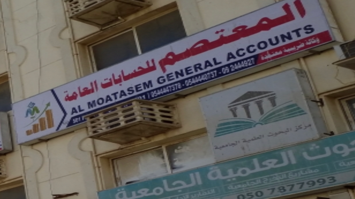 حسابات المعتصم العامة  -  الفجيرة