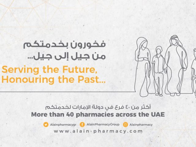 صيدلية العين - فرع الرويس  -  أبوظبي