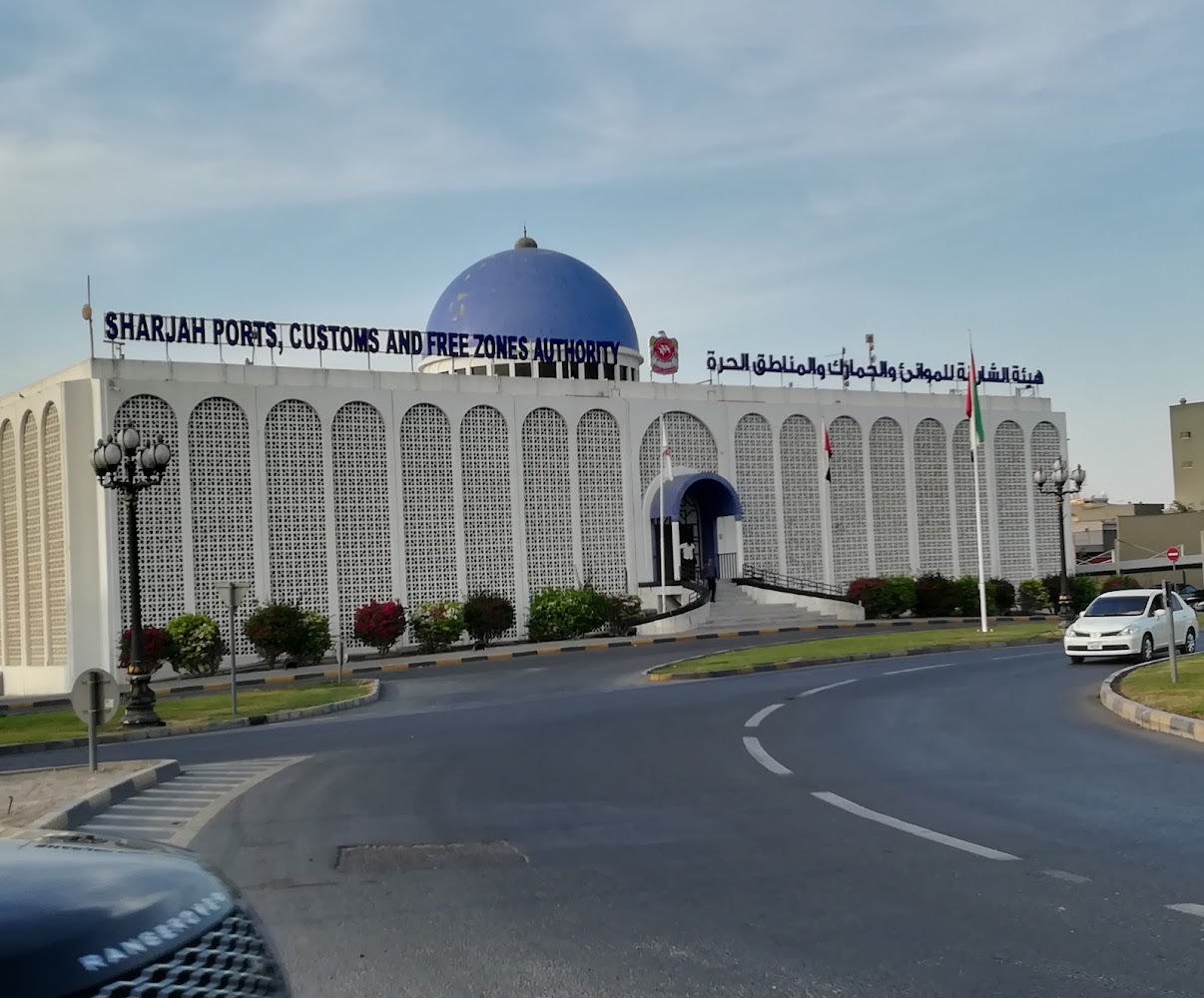 هيئة الشارقة للموانئ والجمارك والمناطق الحرة - الشارقة
